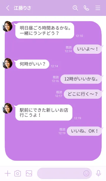 [LINE着せ替え] ドット文字【グレープカラー】/ホワイトの画像3