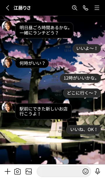 [LINE着せ替え] 桜花爛漫 #DNHH16。の画像3