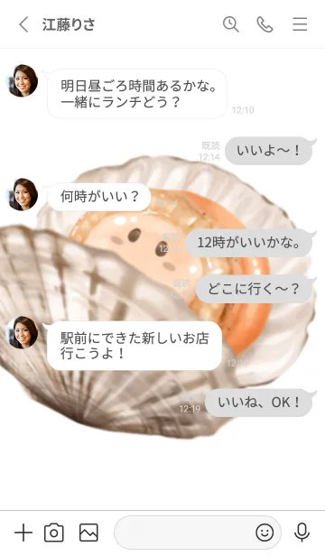 [LINE着せ替え] ぽってり ほたて ちゃん 9の画像3