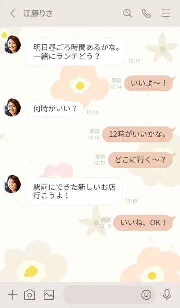 [LINE着せ替え] 北欧風 花 おしゃれ10の画像3