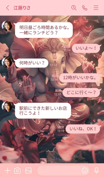 [LINE着せ替え] Ganesha: Rich, win the lottery(JP)の画像3