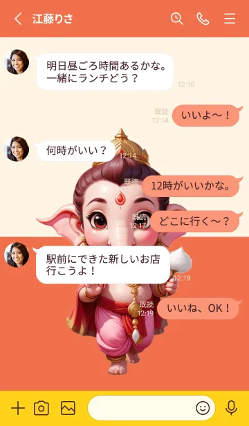 [LINE着せ替え] Red Ganesha Rich Theme (JP)の画像3