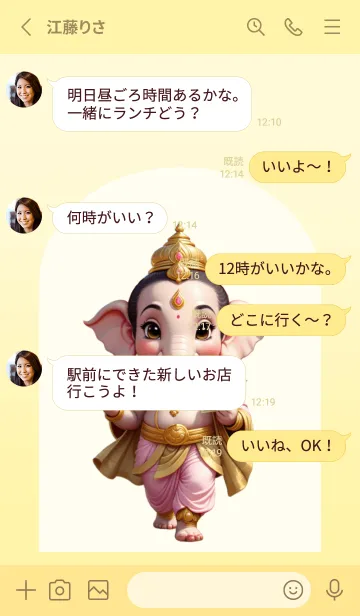 [LINE着せ替え] Gold Ganesha For  Rich Theme (JP)の画像3