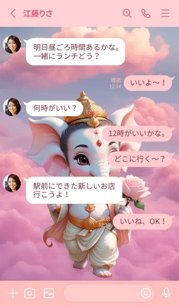 [LINE着せ替え] Ganesha : wish you luck Theme (JP)の画像3