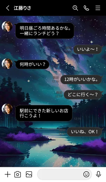 [LINE着せ替え] 綺麗な星空の夜景着せかえ#360の画像3