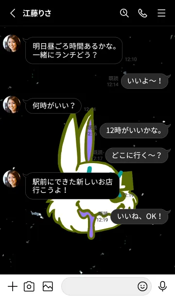 [LINE着せ替え] チル ラビット 145の画像3