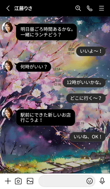 [LINE着せ替え] 美しい夜桜の着せかえ#213の画像3