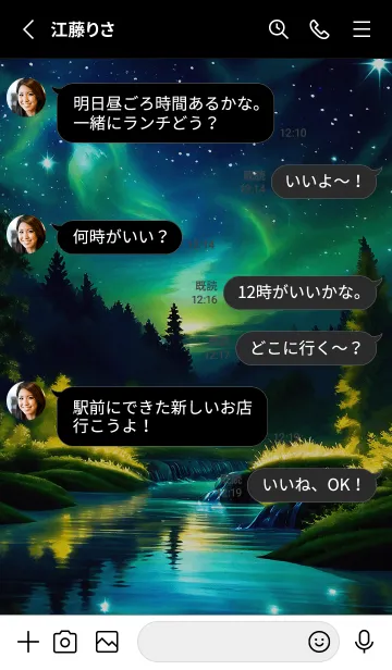 [LINE着せ替え] 綺麗な星空の夜景着せかえ#370の画像3