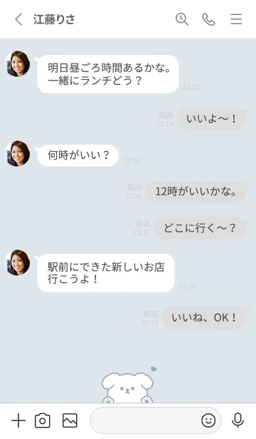 [LINE着せ替え] ふんわりわんこ。淡いブルーグレーの画像3