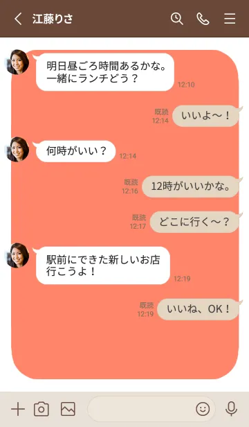 [LINE着せ替え] ドット文字【朱色】/ホワイトの画像3