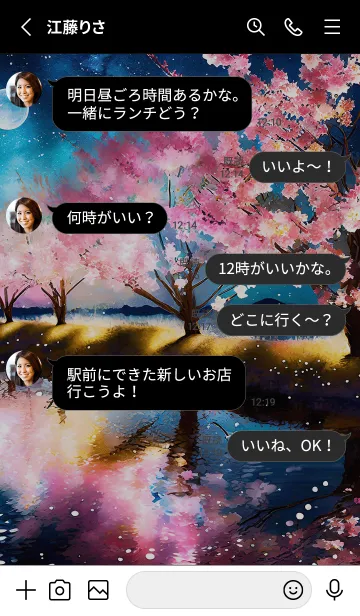 [LINE着せ替え] 美しい夜桜の着せかえ#214の画像3