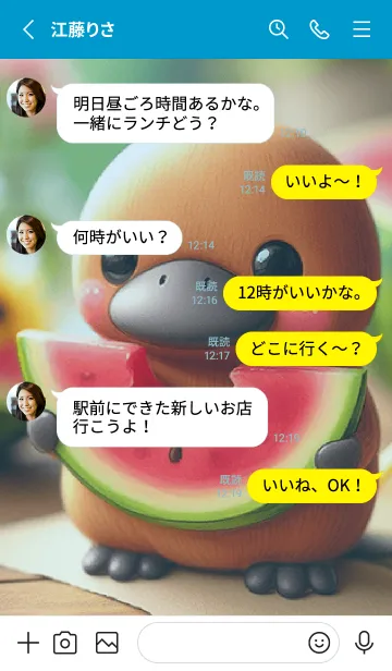 [LINE着せ替え] スイカを食べるカモノハシ-0319180の画像3