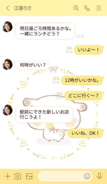 [LINE着せ替え] たれ耳うさぎのもるちゃんミモザ。の画像3