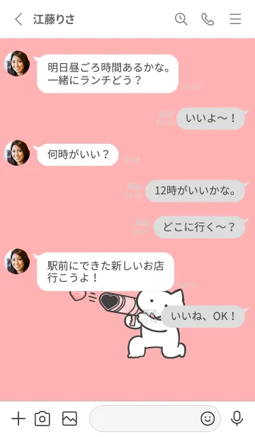 [LINE着せ替え] 推しねこ(white2-01)の画像3