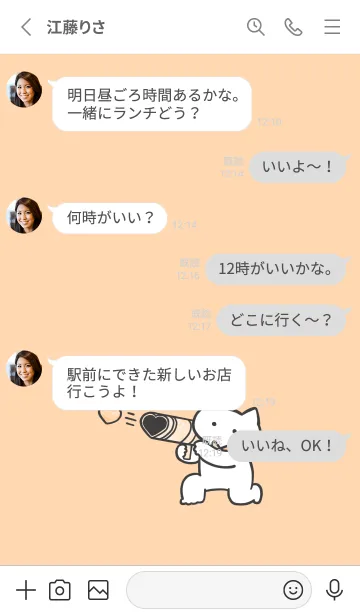 [LINE着せ替え] 推しねこ(white2-02)の画像3