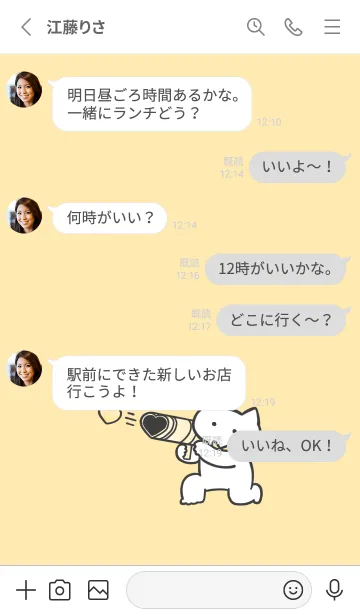 [LINE着せ替え] 推しねこ(white2-03)の画像3