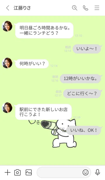 [LINE着せ替え] 推しねこ(white2-04)の画像3