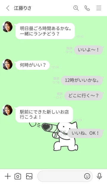 [LINE着せ替え] 推しねこ(white2-05)の画像3