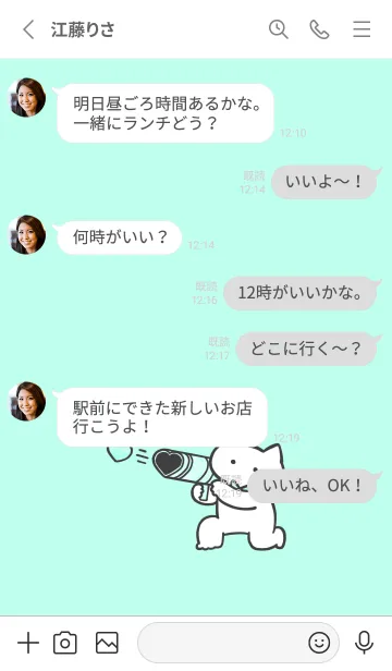 [LINE着せ替え] 推しねこ(white2-06)の画像3