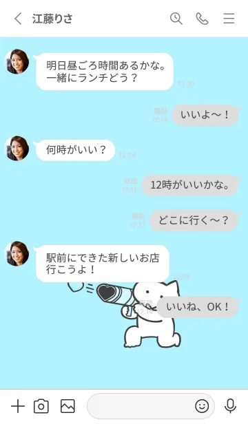 [LINE着せ替え] 推しねこ(white2-07)の画像3