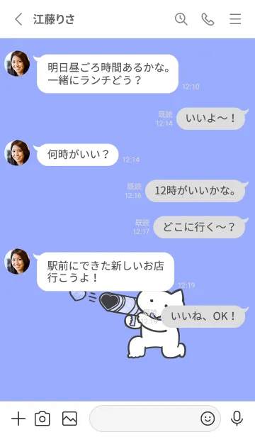 [LINE着せ替え] 推しねこ(white2-08)の画像3