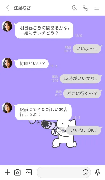 [LINE着せ替え] 推しねこ(white2-09)の画像3