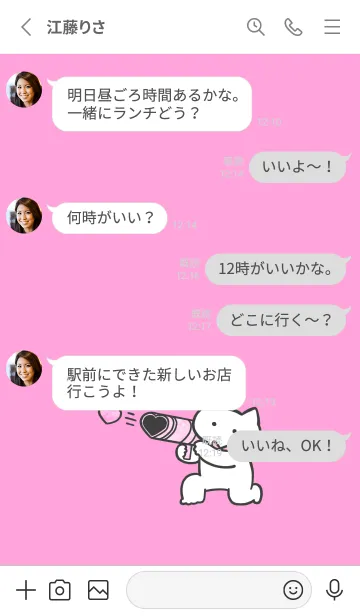 [LINE着せ替え] 推しねこ(white2-11)の画像3