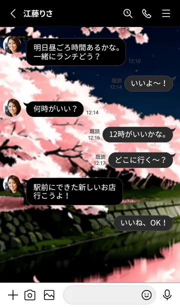 [LINE着せ替え] 桜花爛漫111123。の画像3