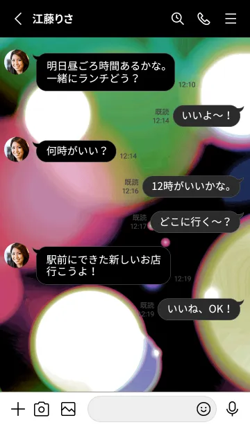 [LINE着せ替え] カラーライト 67の画像3