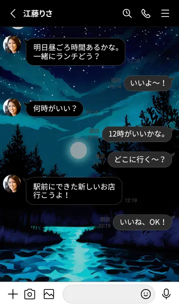 [LINE着せ替え] 綺麗な星空の夜景着せかえ#368の画像3