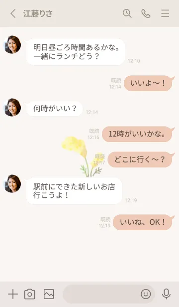 [LINE着せ替え] ふわふわミモザの着せかえの画像3