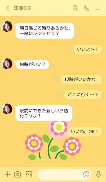 [LINE着せ替え] スイートな花 薄い黄色の画像3