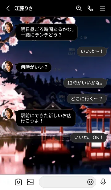 [LINE着せ替え] 桜花爛漫1111123。の画像3