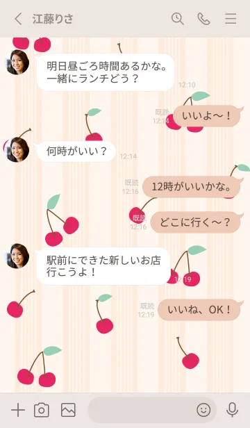 [LINE着せ替え] さくらんぼ くすみカラー4の画像3