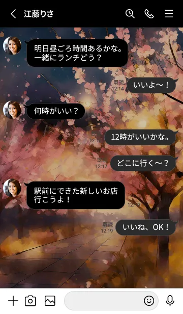 [LINE着せ替え] 美しい夜桜の着せかえ#218の画像3