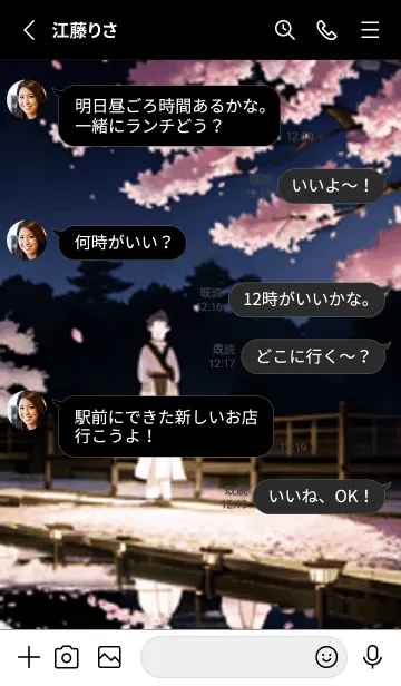 [LINE着せ替え] 桜花爛漫1111121。の画像3