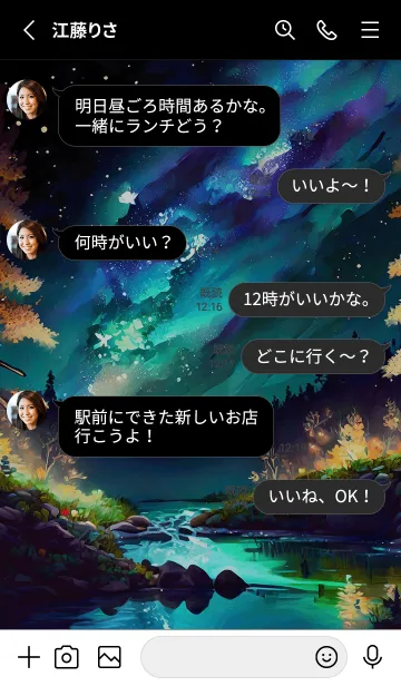 [LINE着せ替え] 綺麗な星空の夜景着せかえ#363の画像3