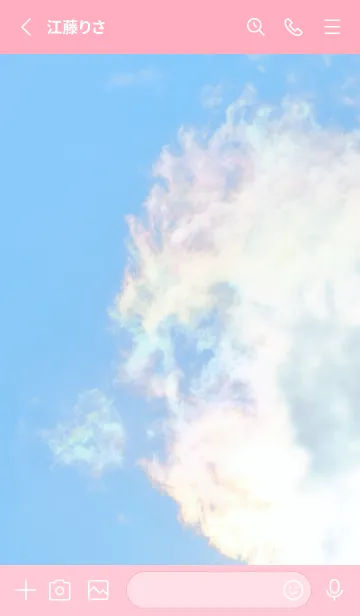 [LINE着せ替え] Real Iridescent Dragon Cloud #1-25の画像2
