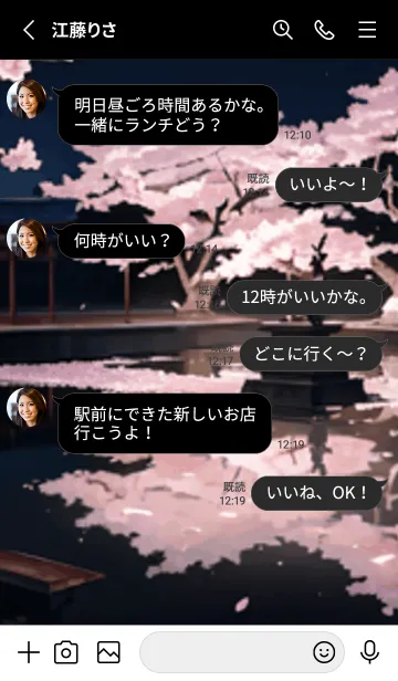 [LINE着せ替え] 桜花爛漫 #DNHH2115。の画像3