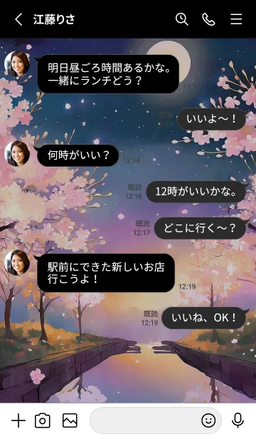 [LINE着せ替え] 美しい夜桜の着せかえ#221の画像3