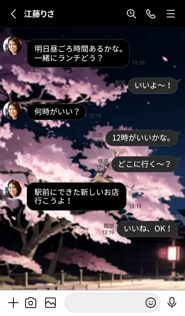 [LINE着せ替え] 桜花爛漫 #DNHH2114。の画像3