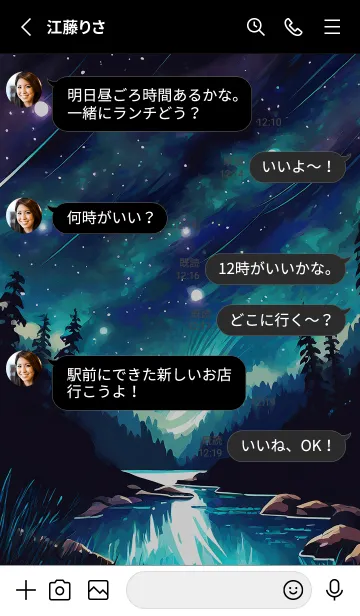 [LINE着せ替え] 綺麗な星空の夜景着せかえ#361の画像3