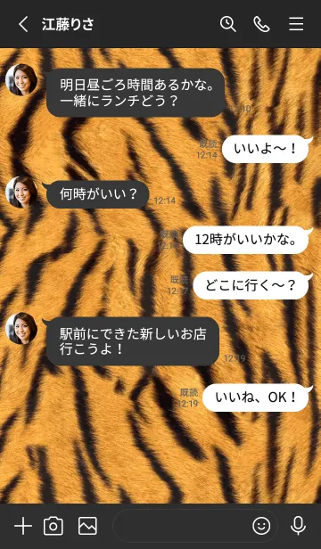 [LINE着せ替え] Tiger Fur 2の画像3