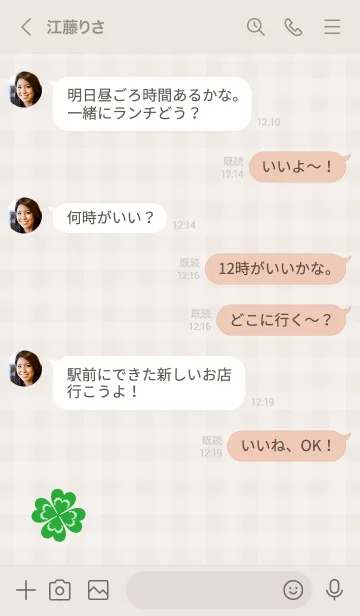 [LINE着せ替え] クローバー ギンガムチェック3の画像3