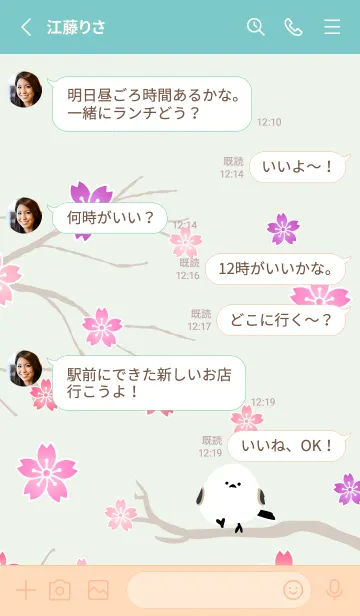 [LINE着せ替え] シマエナガ 桜16の画像3