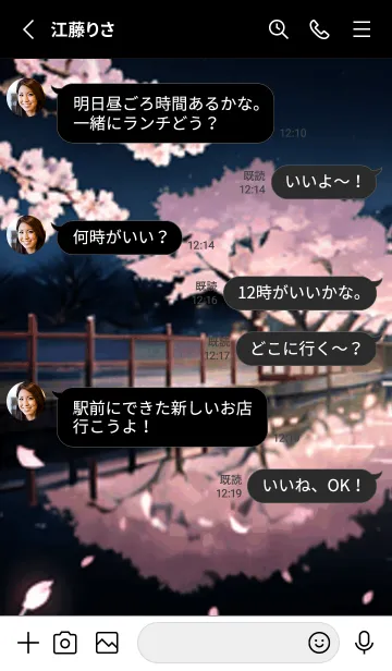 [LINE着せ替え] 桜花爛漫 #DNHH218。の画像3