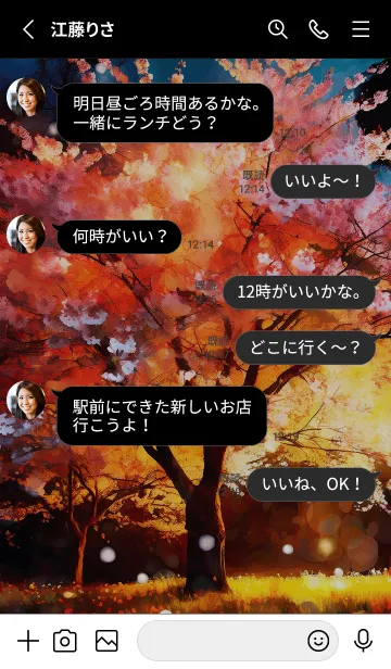 [LINE着せ替え] 美しい夜桜の着せかえ#223の画像3