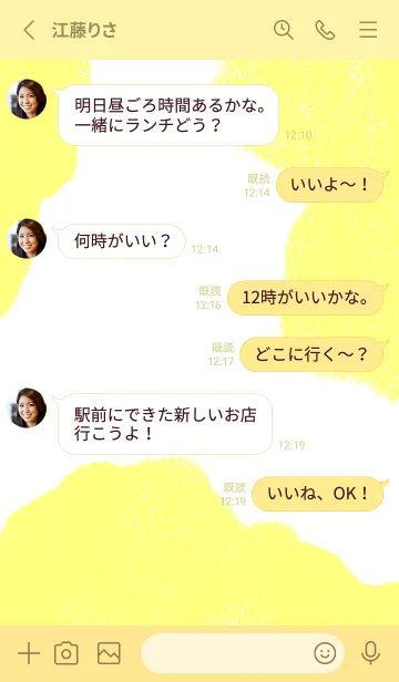 [LINE着せ替え] 大判うしがら04の画像3