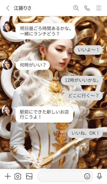 [LINE着せ替え] 最高最強金運風水 白蛇と黄金 幸運の50の画像3
