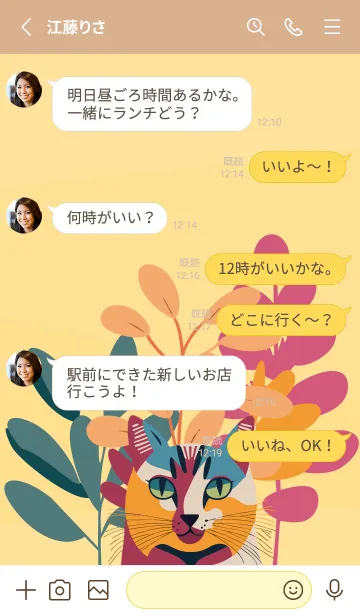 [LINE着せ替え] light brown & yellow 猫と植物の画像3